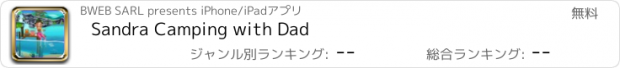 おすすめアプリ Sandra Camping with Dad