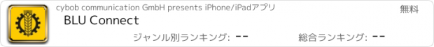 おすすめアプリ BLU Connect