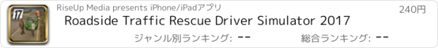 おすすめアプリ Roadside Traffic Rescue Driver Simulator 2017