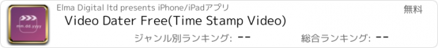 おすすめアプリ Video Dater Free(Time Stamp Video)