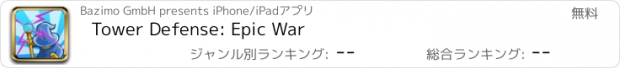 おすすめアプリ Tower Defense: Epic War