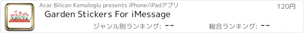 おすすめアプリ Garden Stickers For iMessage