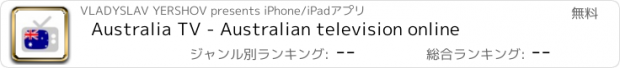 おすすめアプリ Australia TV - Australian television online