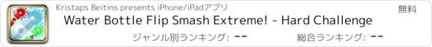 おすすめアプリ Water Bottle Flip Smash Extreme! - Hard Challenge