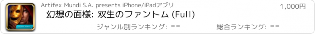 おすすめアプリ 幻想の面様: 双生のファントム (Full)