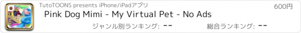 おすすめアプリ Pink Dog Mimi - My Virtual Pet - No Ads