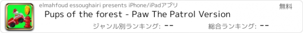 おすすめアプリ Pups of the forest - Paw The Patrol Version