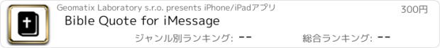 おすすめアプリ Bible Quote for iMessage