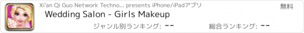 おすすめアプリ Wedding Salon - Girls Makeup