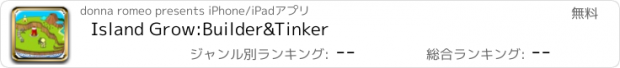 おすすめアプリ Island Grow:Builder&Tinker