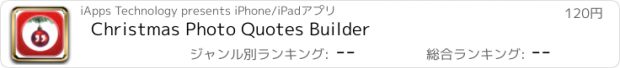 おすすめアプリ Christmas Photo Quotes Builder