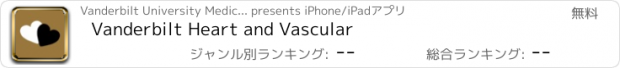 おすすめアプリ Vanderbilt Heart and Vascular