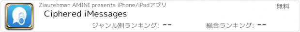 おすすめアプリ Ciphered iMessages