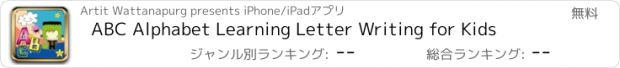 おすすめアプリ ABC Alphabet Learning Letter Writing for Kids