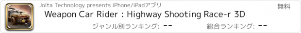 おすすめアプリ Weapon Car Rider : Highway Shooting Race-r 3D