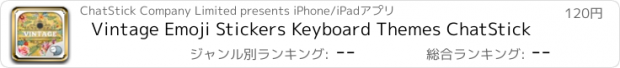 おすすめアプリ Vintage Emoji Stickers Keyboard Themes ChatStick