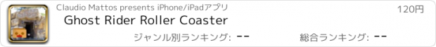 おすすめアプリ Ghost Rider Roller Coaster
