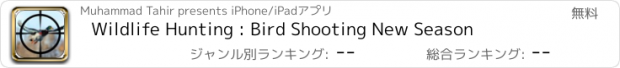 おすすめアプリ Wildlife Hunting : Bird Shooting New Season