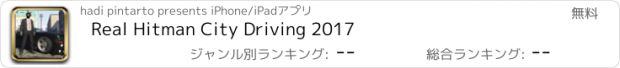 おすすめアプリ Real Hitman City Driving 2017