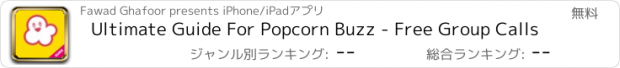 おすすめアプリ Ultimate Guide For Popcorn Buzz - Free Group Calls