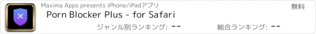 おすすめアプリ Porn Blocker Plus - for Safari