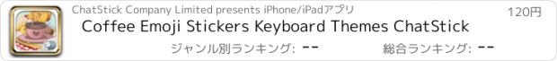 おすすめアプリ Coffee Emoji Stickers Keyboard Themes ChatStick