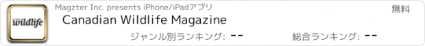 おすすめアプリ Canadian Wildlife Magazine