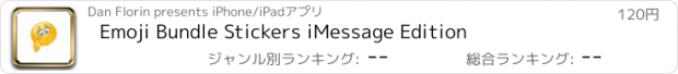 おすすめアプリ Emoji Bundle Stickers iMessage Edition