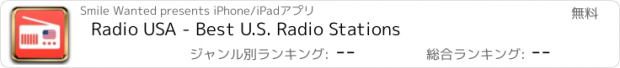 おすすめアプリ Radio USA - Best U.S. Radio Stations