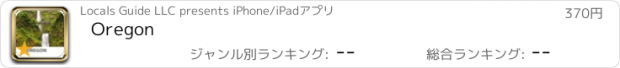 おすすめアプリ Oregon