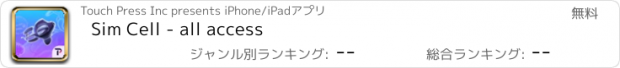 おすすめアプリ Sim Cell - all access