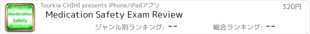 おすすめアプリ Medication Safety Exam Review