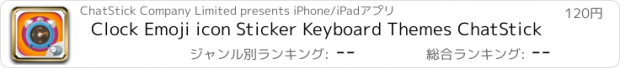 おすすめアプリ Clock Emoji icon Sticker Keyboard Themes ChatStick