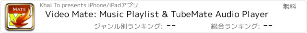 おすすめアプリ Video Mate: Music Playlist & TubeMate Audio Player