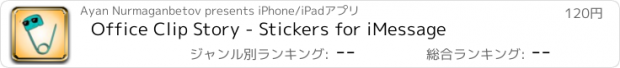 おすすめアプリ Office Clip Story - Stickers for iMessage