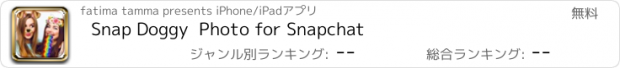 おすすめアプリ Snap Doggy  Photo for Snapchat