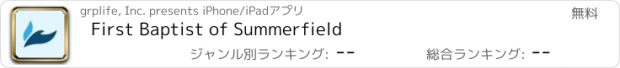 おすすめアプリ First Baptist of Summerfield