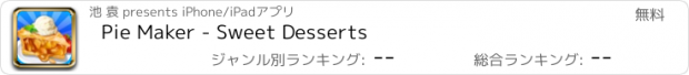 おすすめアプリ Pie Maker - Sweet Desserts