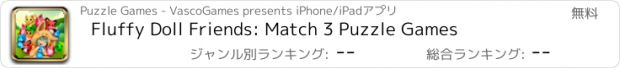 おすすめアプリ Fluffy Doll Friends: Match 3 Puzzle Games