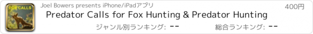 おすすめアプリ Predator Calls for Fox Hunting & Predator Hunting