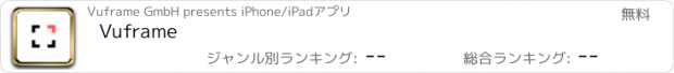 おすすめアプリ Vuframe