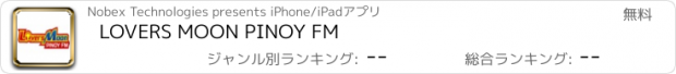 おすすめアプリ LOVERS MOON PINOY FM