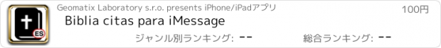 おすすめアプリ Biblia citas para iMessage