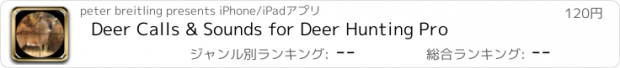 おすすめアプリ Deer Calls & Sounds for Deer Hunting Pro