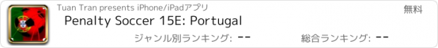 おすすめアプリ Penalty Soccer 15E: Portugal