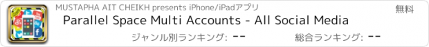 おすすめアプリ Parallel Space Multi Accounts - All Social Media