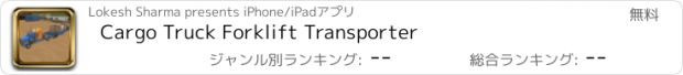 おすすめアプリ Cargo Truck Forklift Transporter