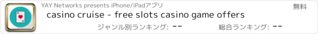 おすすめアプリ casino cruise - free slots casino game offers