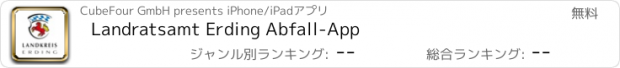 おすすめアプリ Landratsamt Erding Abfall-App