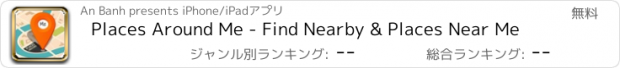 おすすめアプリ Places Around Me - Find Nearby & Places Near Me